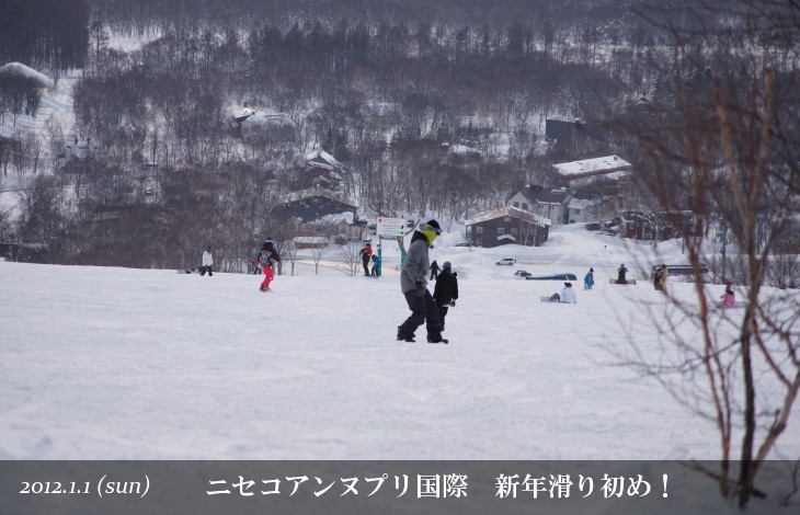 ニセコアンヌプリ国際 新年滑り初め！