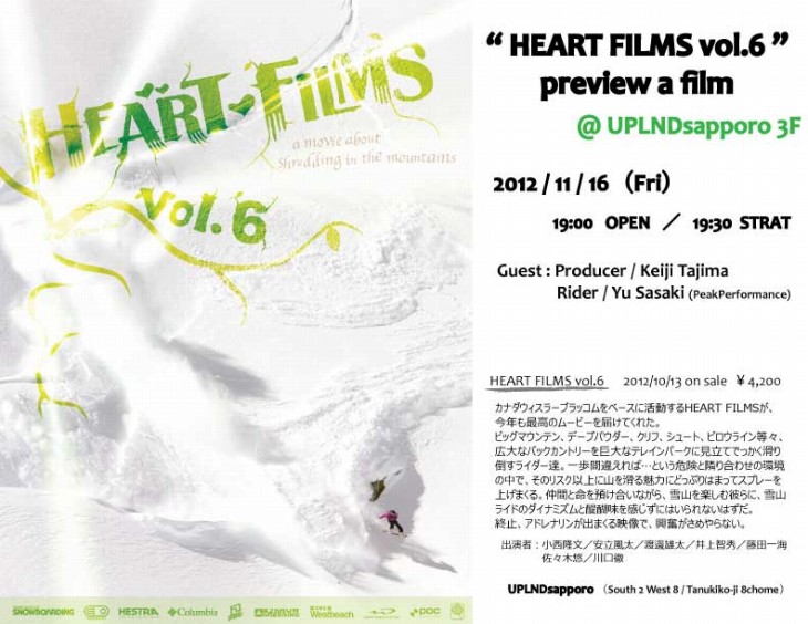 HEART FILMS vol.6上映会 ＠UPLND札幌