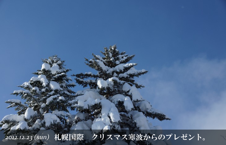札幌国際 クリスマス寒波からのプレゼント。