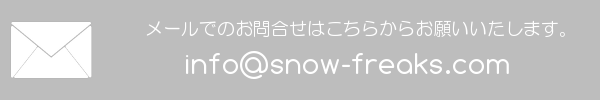 メールでのお問合せ