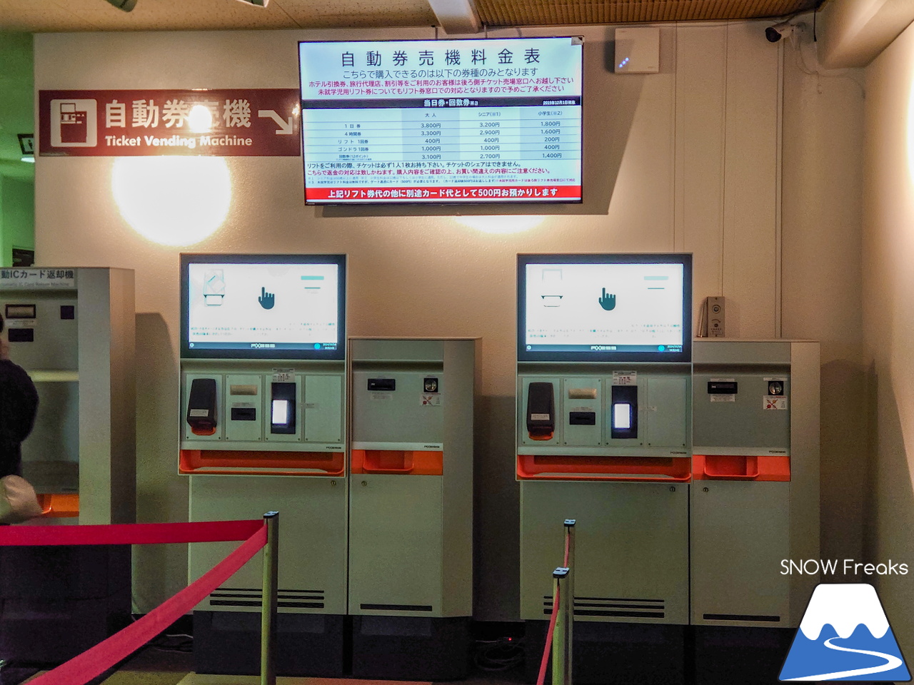 北海道カムイスキーリンクス1日券引換券② カムイスキーリンクス：大人１日券とボードフルセットレンタル１日券