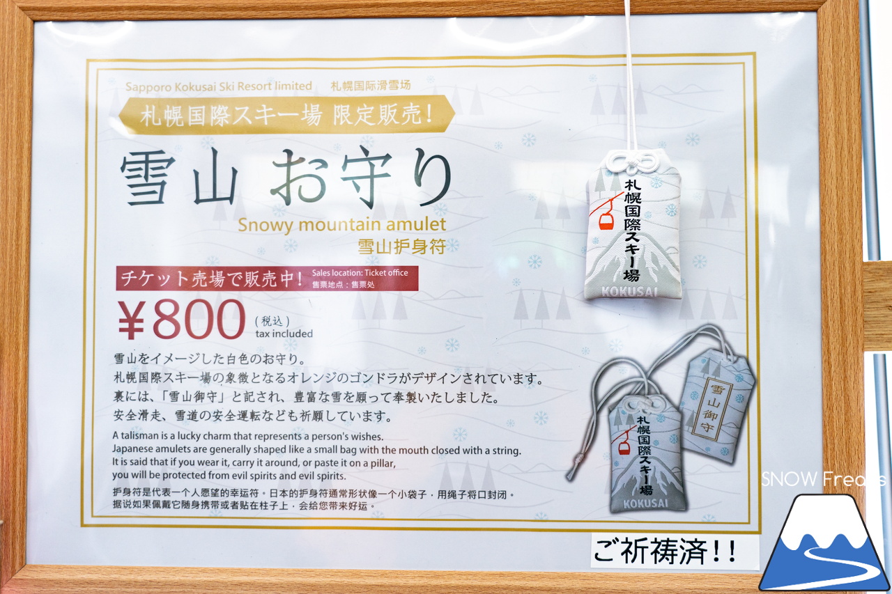 札幌国際スキー場 括 リフト・ゴンドラ1日券引換券 2枚 追跡発送