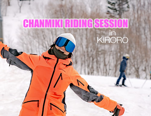 【FREERIDE HAKUBA 2021 FWQ4*】優勝！中川未来さんと一緒に滑ろう☆『CHANMIKI RIDING SESSION』 in キロロスノーワールド