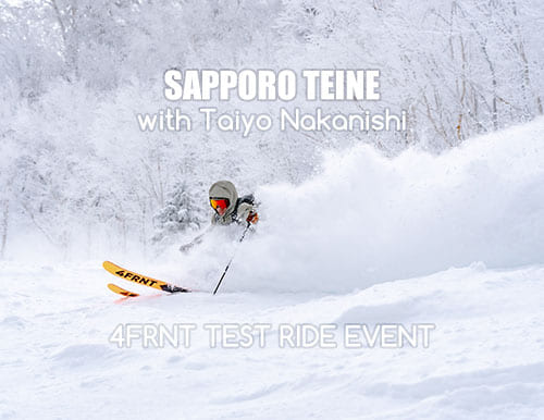 サッポロテイネ｜4FRNT TEST RIDE EVENT ＊ プロスキーヤー・中西太洋さんと一緒に滑ろう♪