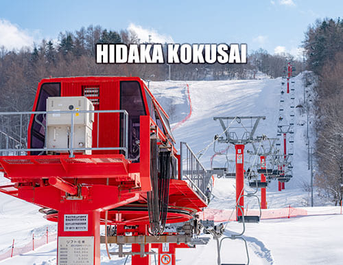 日高国際スキー場｜北海道の背骨・日高山脈を滑る！良好な雪質とロングコースが魅力のローカルゲレンデ♪