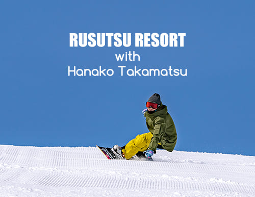 ルスツリゾート｜Hanako Takamatsu × SNOW Freaks SNOWBOARD PHOTOGRAPHY SESSION in Rusutsu Resort