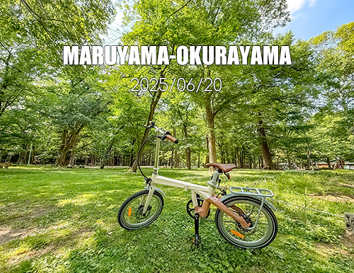 電動アシスト自転車『ADO Air Carbon』の実力発揮！札幌・円山公園駅から大倉山ジャンプ競技場まで自転車で行ってみました！
