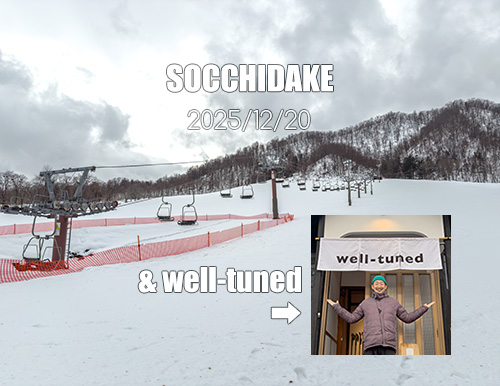 ローカル巡りのシーズン到来！新十津川町そっち岳スキー場でひと滑りしてから、岩見沢市に今月オープンしたBCクロカン専門ショップ『well-tuned』を訪ねて♪