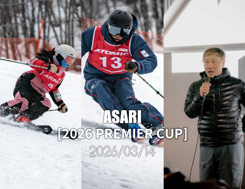 なんと約10年ぶりの「技術選」撮影?! PREMIER SKI ACADEMY presents 『2026プレミアカップ・スキー技術選』レポート！｜朝里川温泉スキー場
