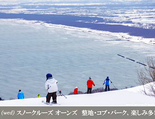 スノークルーズ オーンズ 整地・コブ・パーク、楽しみ多彩♪