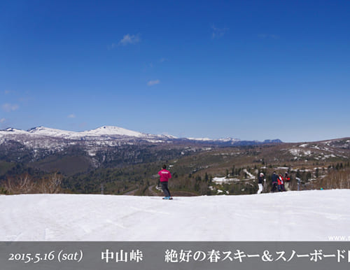 中山峠スキー場 絶好の春スキー＆スノーボード日和！