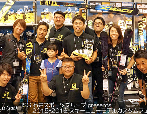 ISG石井スポーツ 2015/2016スキーニューモデルカスタムフェア 札幌会場