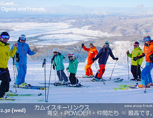 カムイスキーリンクス 晴天+POWDER+仲間たち＝最高です。