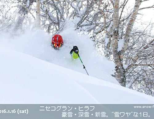 ニセコグラン・ヒラフ　豪雪・深雪・新雪。雪ワヤの1日。