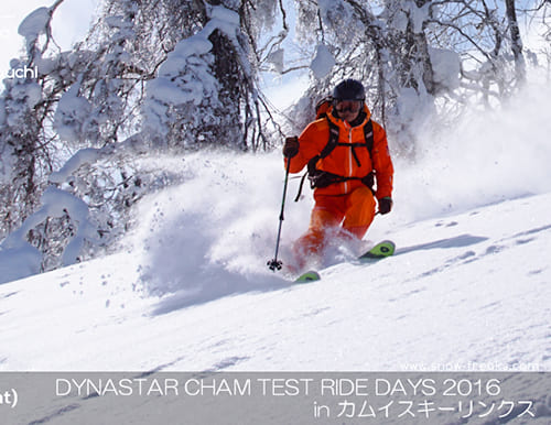 『DYNASTAR CHAM series TEST RIDE DAYS 2016』カムイスキーリンクス会場！