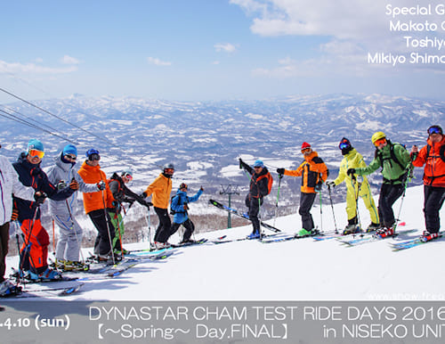 『DYNASTAR CHAM series Test Ride Days 2016』 春・ニセコユナイテッド会場2日目・最終日。