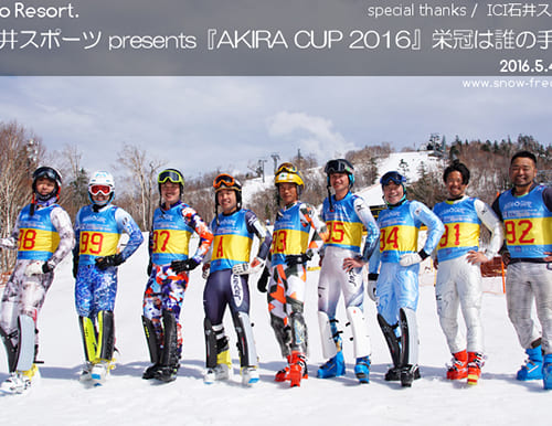 キロロリゾート ICI石井スポーツ presents 『AKIRA CUP 2016』栄冠は誰の手に？