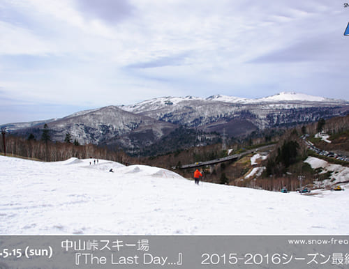 中山峠スキー場 『The Last Day』2015-2016シーズン最終日