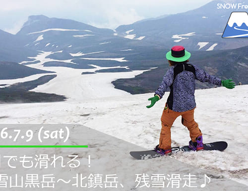 7月でも滑れる！大雪山黒岳～北鎮岳、残雪スノーボード滑走♪