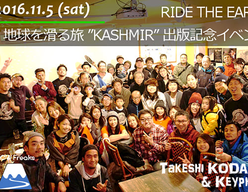 児玉毅と佐藤圭による Ride the Earth 地球を滑る旅 「カシミール」出版記念イベント 札幌会場レポート