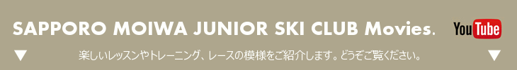 サッポロモイワジュニアスキークラブ代表 古谷正臣・前田祐美子