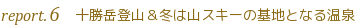 愛国駅