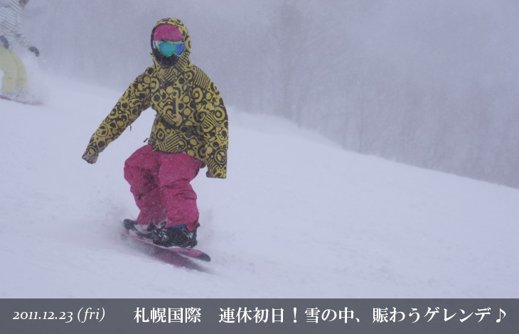 札幌国際 連休初日！賑わうゲレンデ♪