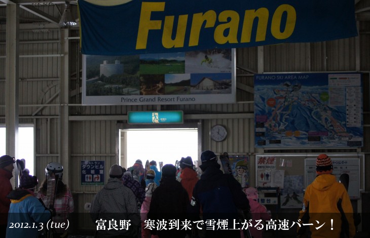 富良野 寒気到来で雪煙上がる高速バーン