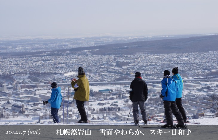 札幌藻岩山 雪面やわらか、スキー日和♪