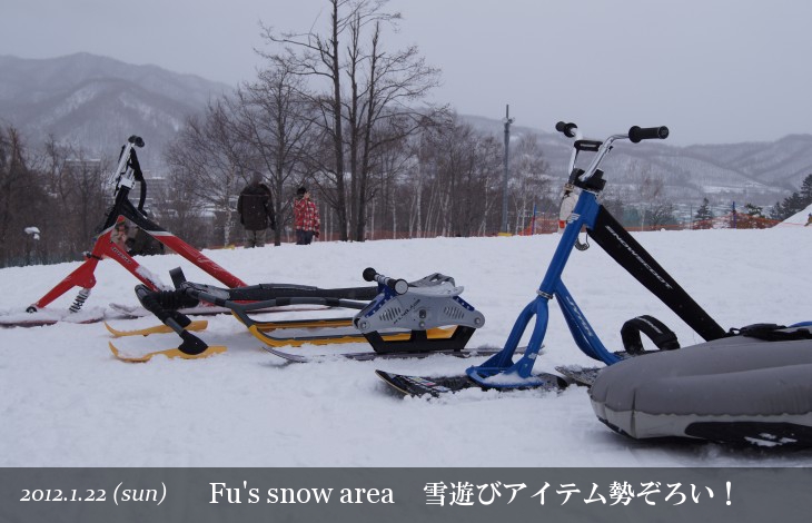 フッズスノーエリア 雪遊びアイテム勢ぞろい