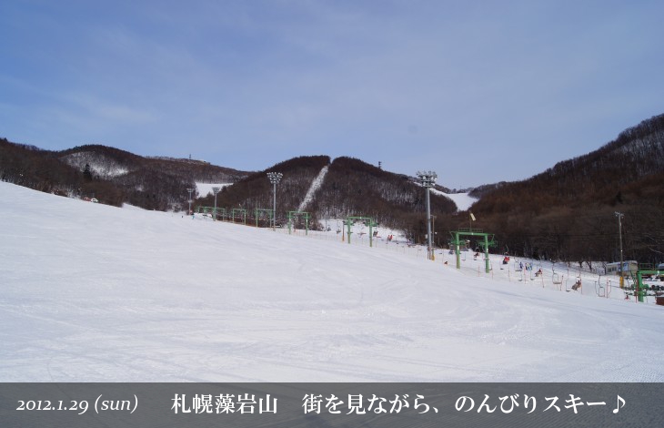 札幌藻岩山 街を見ながら、のんびりスキー