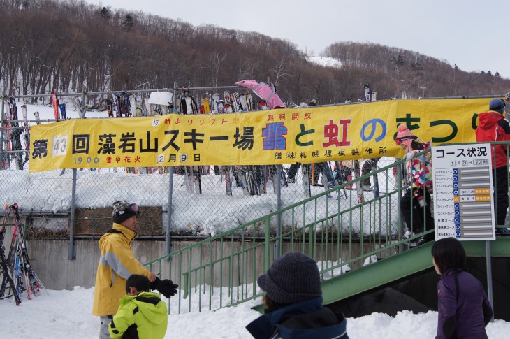 札幌藻岩山 街を見ながら、のんびりスキー