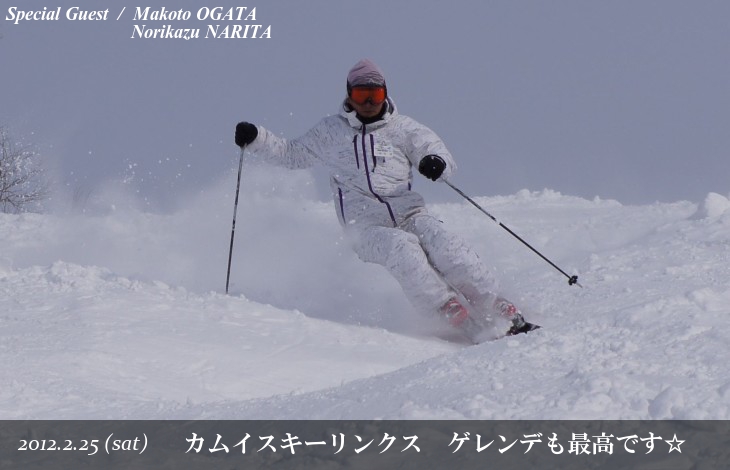 カムイスキーリンクス ゲレンデも最高です