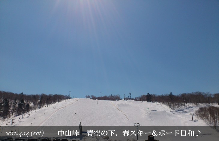 中山峠スキー場 青空の下、春スキー＆ボード日和