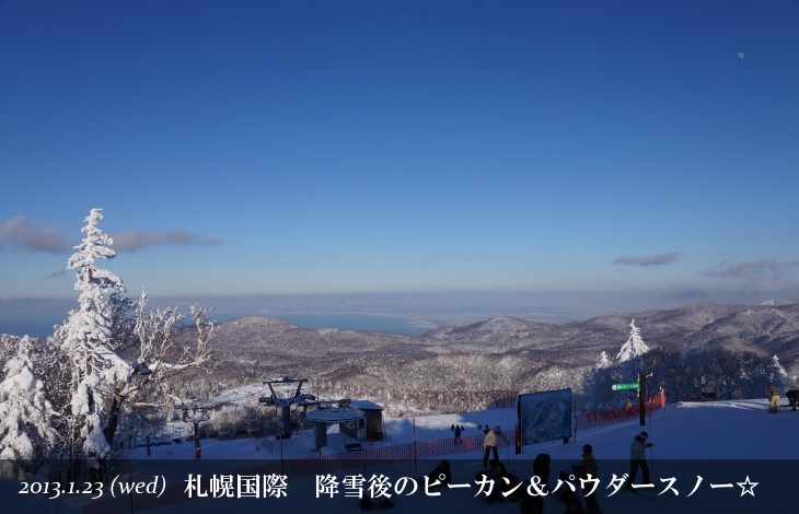 札幌国際 降雪後のピーカン＆パウダースノー☆