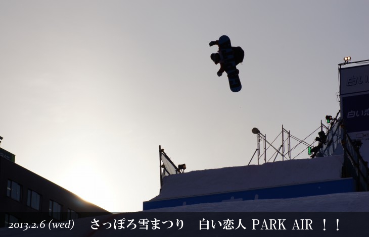 さっぽろ雪まつり 白い恋人PARK AIRレポート