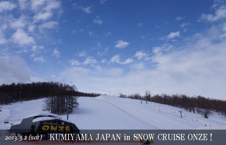 スノークルーズ・オーンズ KUMIYAMA JAPAN in ONZE 開催