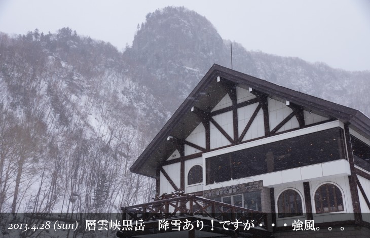 層雲峡黒岳ロープウェイスキー場