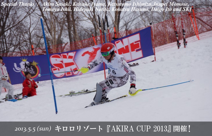 キロロリゾート 『AKIRA CUP 2013』！