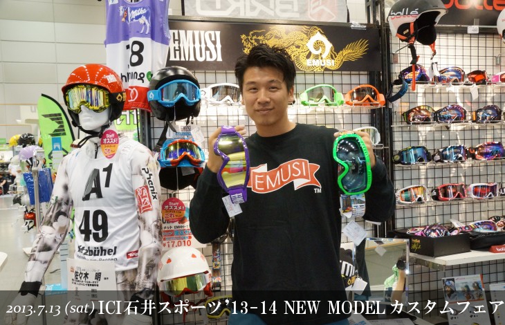 ICI石井スポーツカスタムフェア 2013/2014スキーニューモデル発表予約会 札幌会場