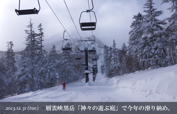 層雲峡黒岳ロープウェイ