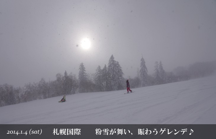 札幌国際スキー場