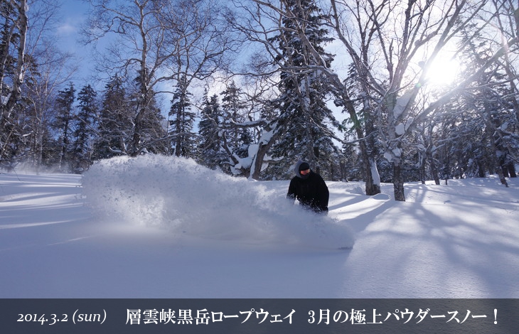 層雲峡黒岳ロープウェイ