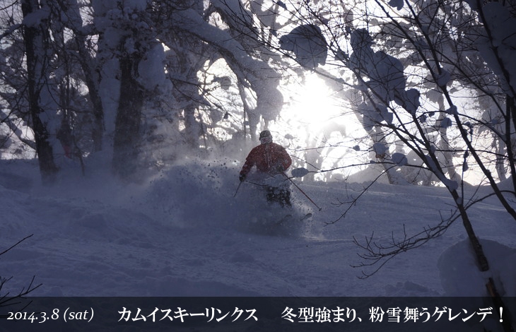 カムイスキーリンクス