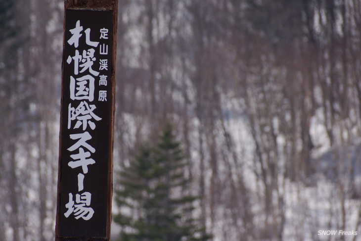 札幌国際スキー場