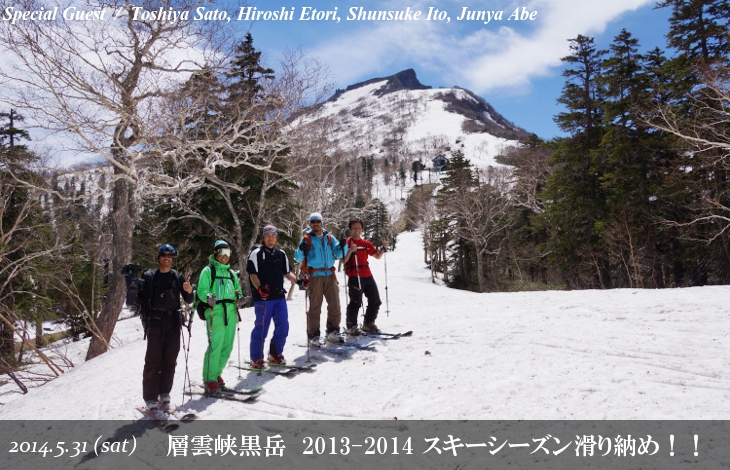 層雲峡黒岳ロープウェイ