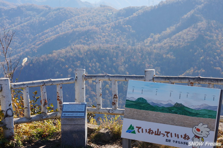 手稲山　秋の晴天に映える、極彩の紅葉。