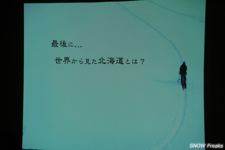 ICI石井スポーツ宮の沢店オープニングイベント『児玉毅の地球の滑り方。』トークショー開催！