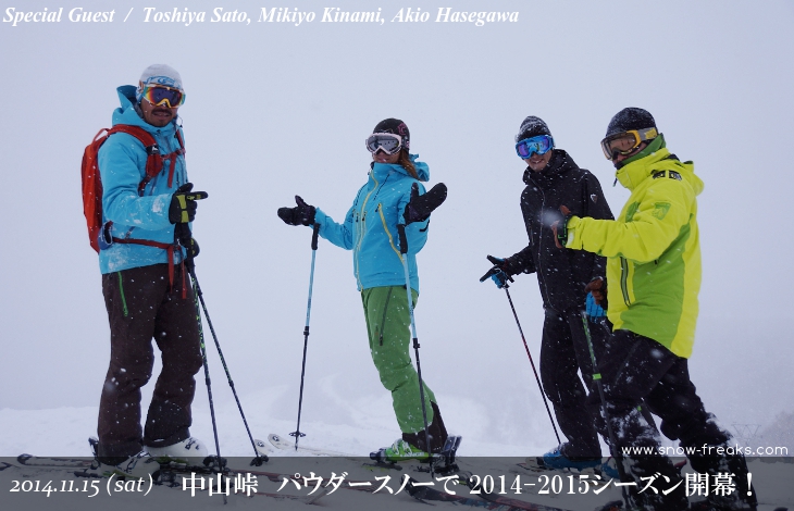 中山峠スキー場