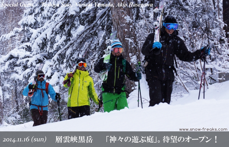 層雲峡黒岳ロープウェイ